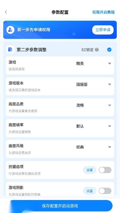 画质助手ToolPro最新版图5