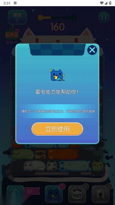 猫咪小舍游戏免广告版1