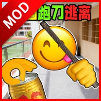 校园摸金跑跑免广告版