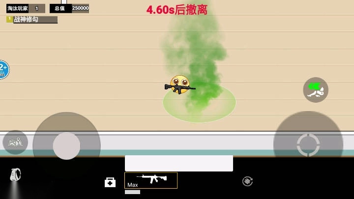 校园摸金跑跑免广告版