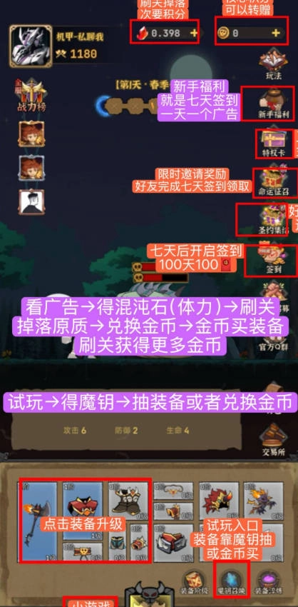 暗金英雄游戏正版图1