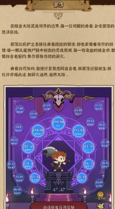 暗金英雄游戏正版图2