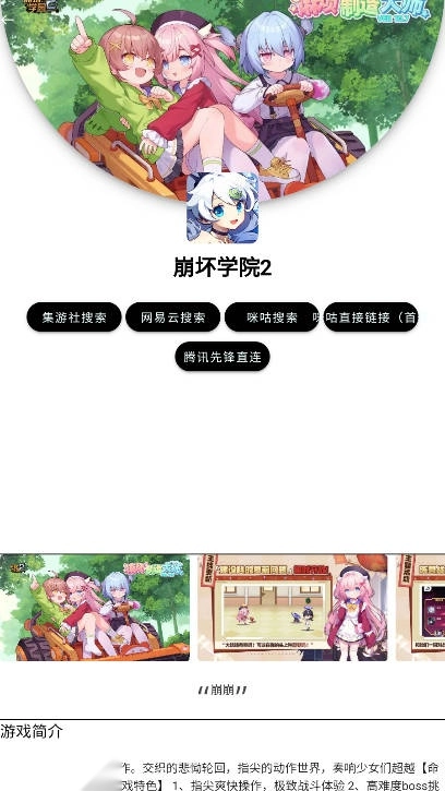 弗瑞云游免费版图1