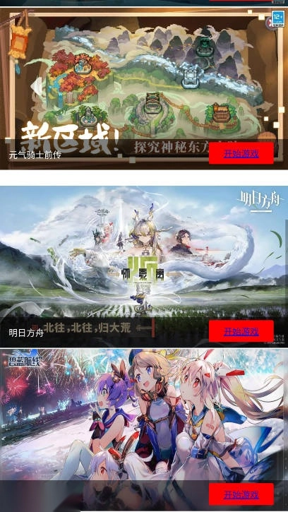 弗瑞云游免费版图3