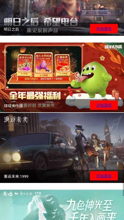 弗瑞云游免费版图4