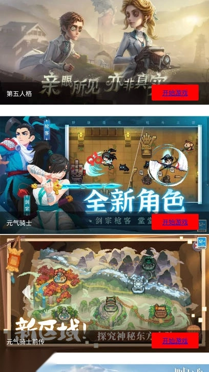 弗瑞云游免费版图2