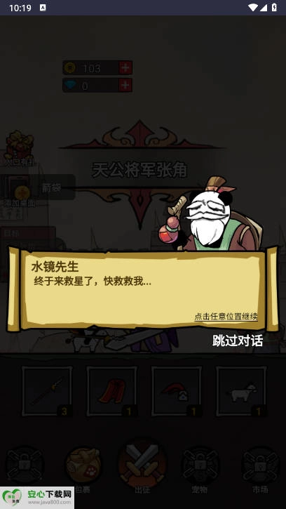 传说堡垒免广告版图4