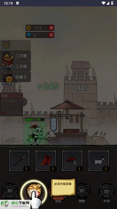 传说堡垒免广告版图1