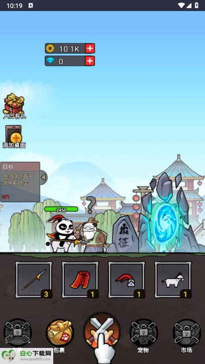 传说堡垒免广告版图5