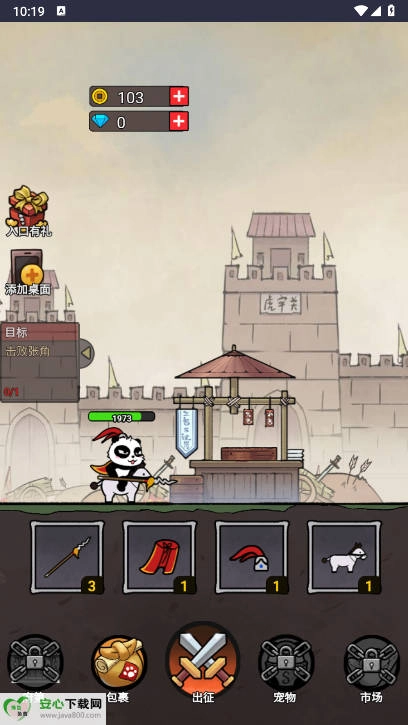 传说堡垒免广告版图3