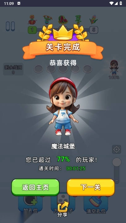 疯狂玩毛线游戏免广告最新版图3