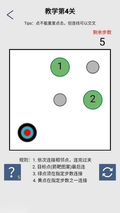 连点成线免广告版图2