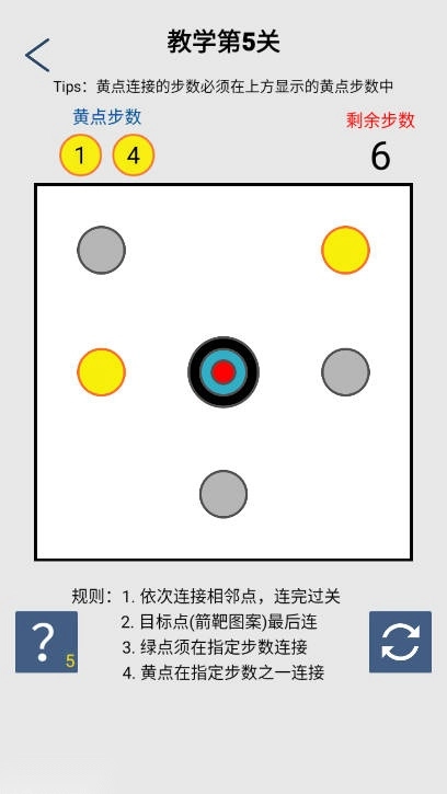 连点成线免广告版图3