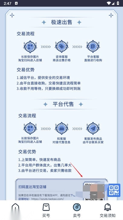 闪猪游戏交易平台手机版图1