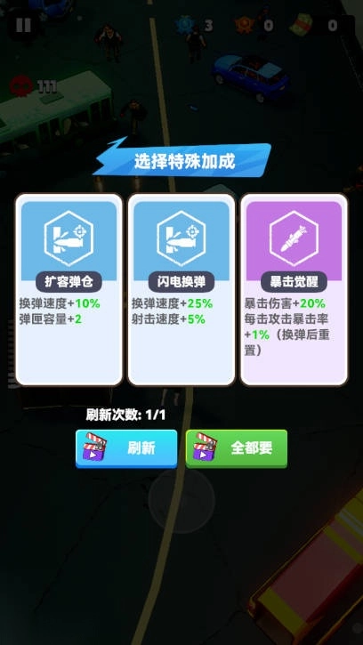 弹雨风暴免广告  安卓版图1