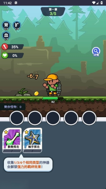 跃迁之战gm菜单免广告版图3