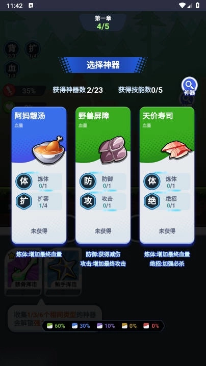 跃迁之战gm菜单免广告版图4