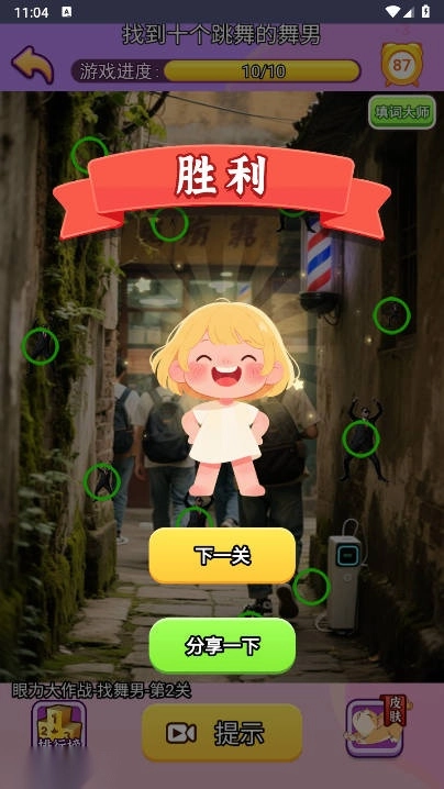 敲个脑子游戏免广告版