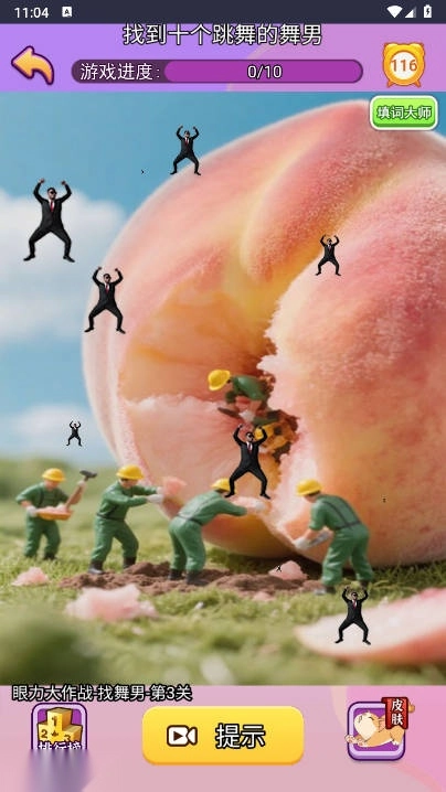 敲个脑子游戏免广告版