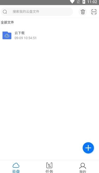 磁力空间手机版图3