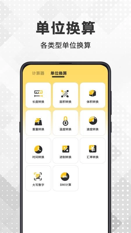 AR测量王免费版