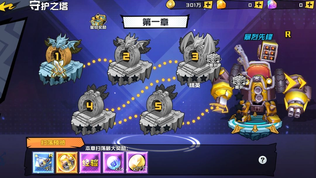 秩序之路游戏免费版图4