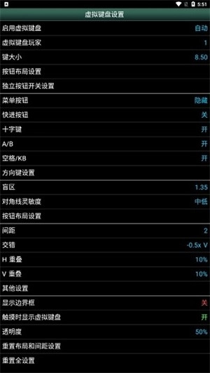 MSX.emu模拟器最新版图3