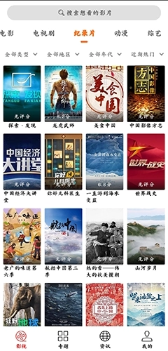 光影免费追剧安卓版图1