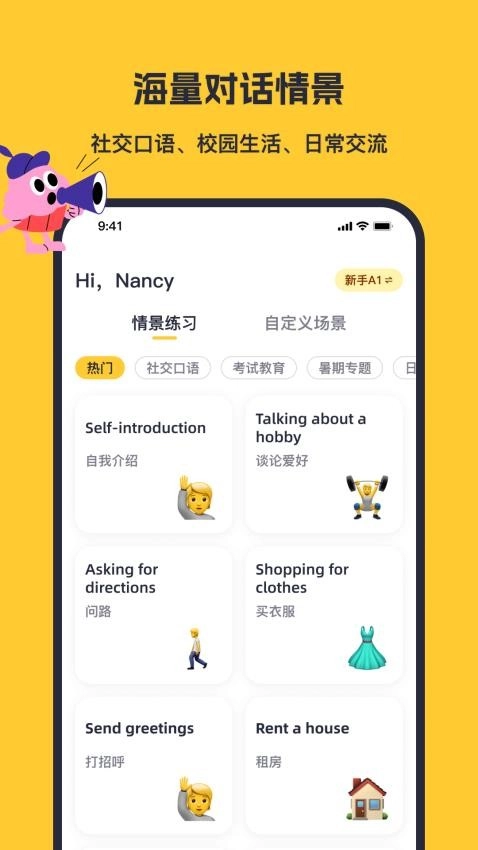 蒲行伴你学最新版