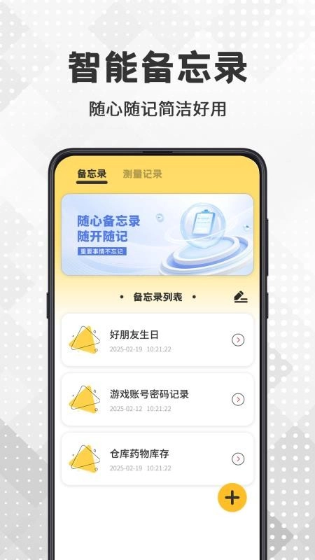 AR测量王免费版