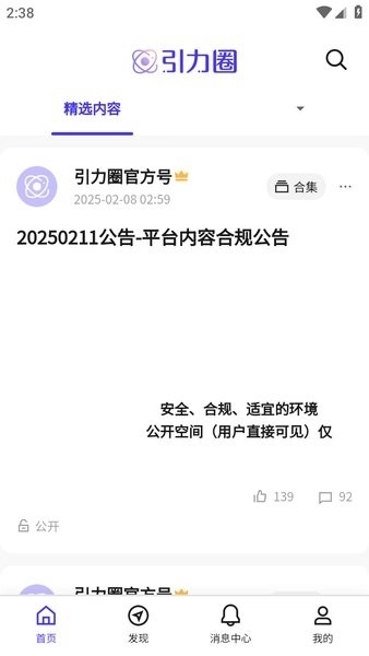 unifans引力圈 24080918