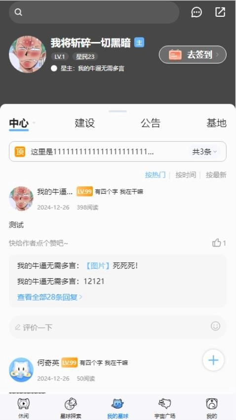 星次元免费版图5