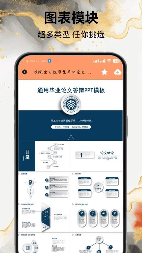 GammaPPT制作大师图1
