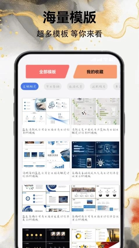 GammaPPT制作大师图3