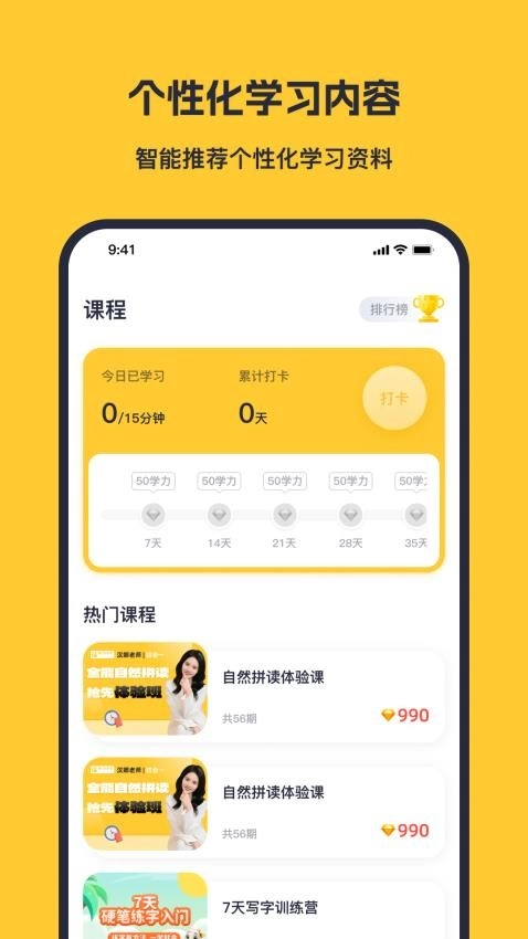 蒲行伴你学最新版