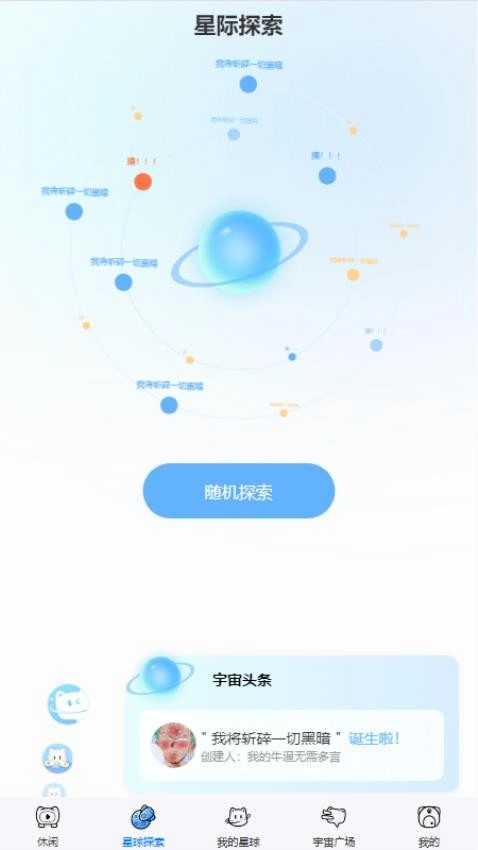 星次元免费版图4