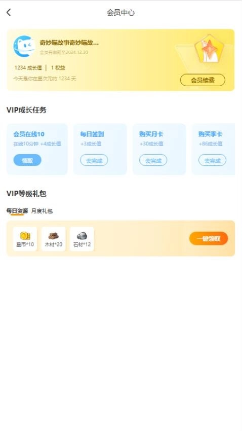 星次元免费版图3