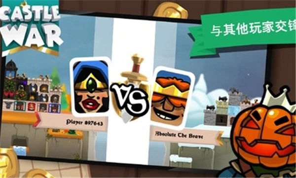 城堡战争空闲岛屿图4