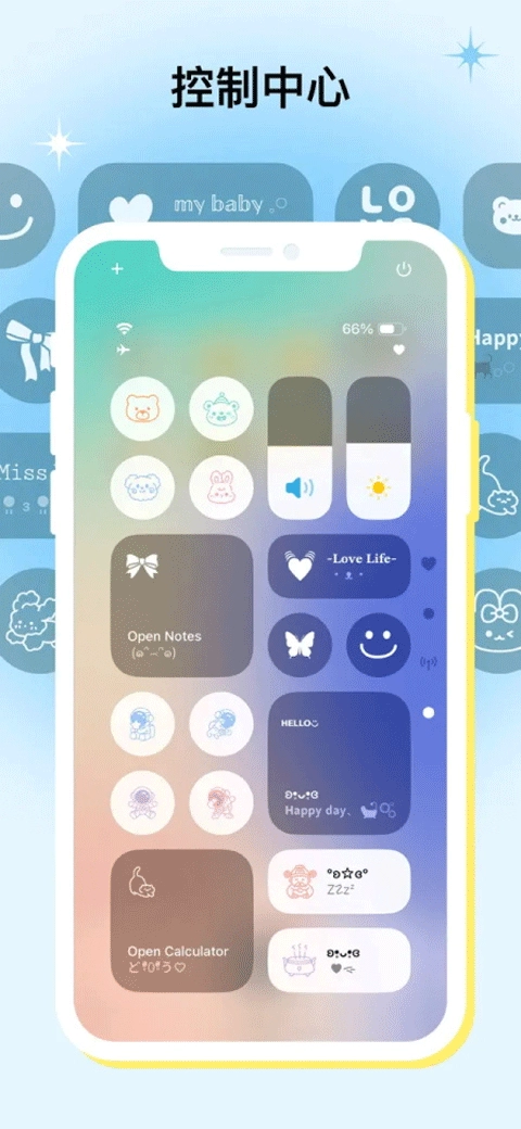 米克锁屏免费版图2