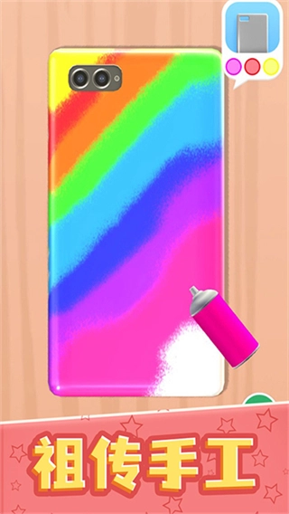 我做手机壳特好看小游戏图2