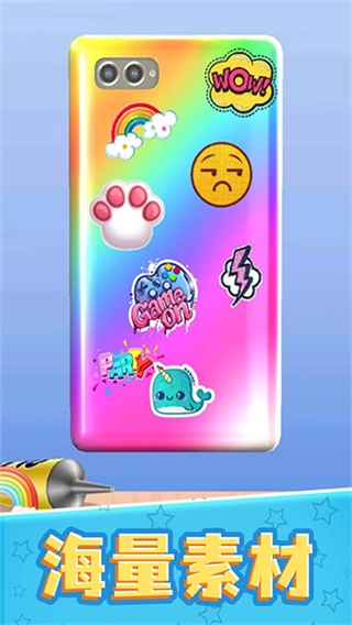 我做手机壳特好看小游戏图4