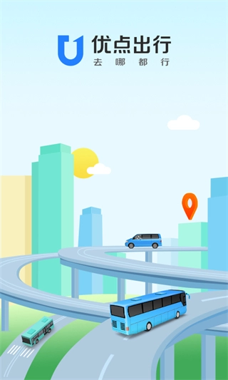 优点出行1