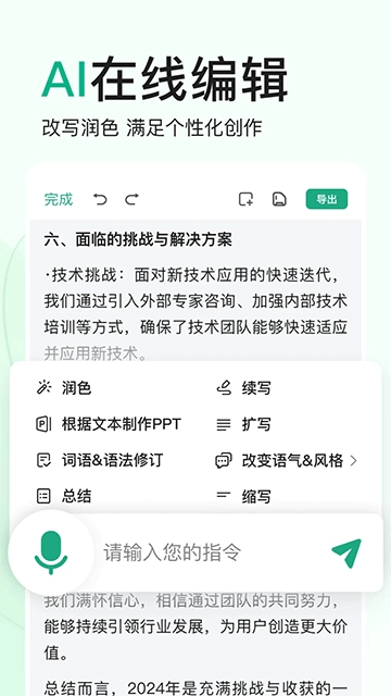 百度文库App4