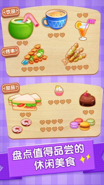 派对主题乐园游戏图1