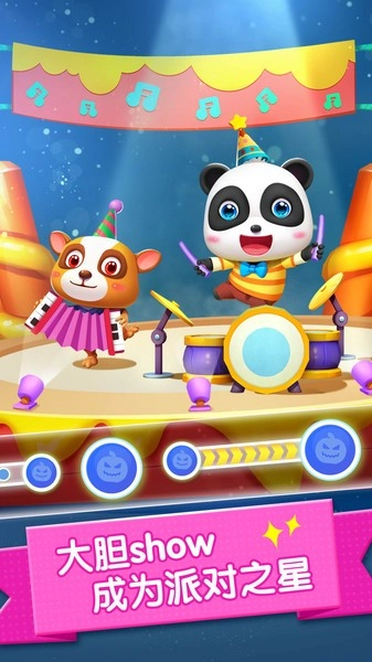 派对主题乐园游戏图3