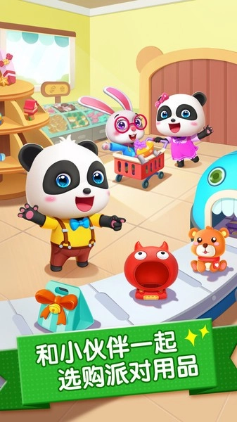 派对主题乐园游戏图2