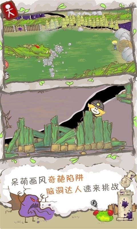 画个火柴人2中文解锁版截图4