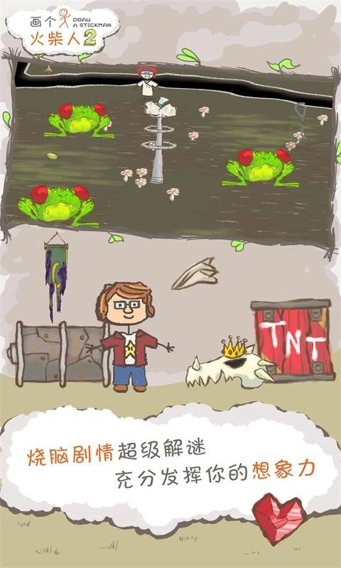 画个火柴人2中文解锁版截图3