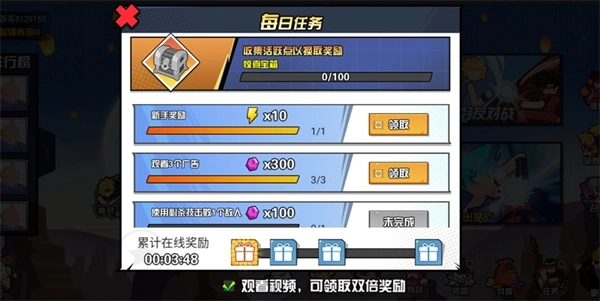 一波超人2026年最新版图2