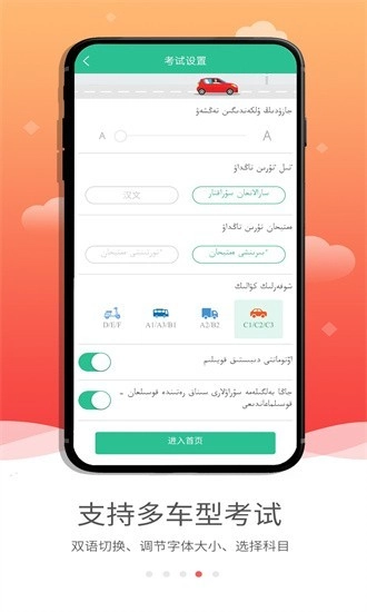 哈语驾考中文版5